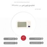 فشارسنج بازویی امرن (Omron) مدل M6 Comfort - Image 10